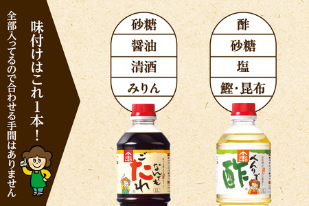 調味料【Fセット 360ml×6本 べんりで酢360ml×4 なんでもごたれ360ml×2 】合わせ酢 煮物 16-15