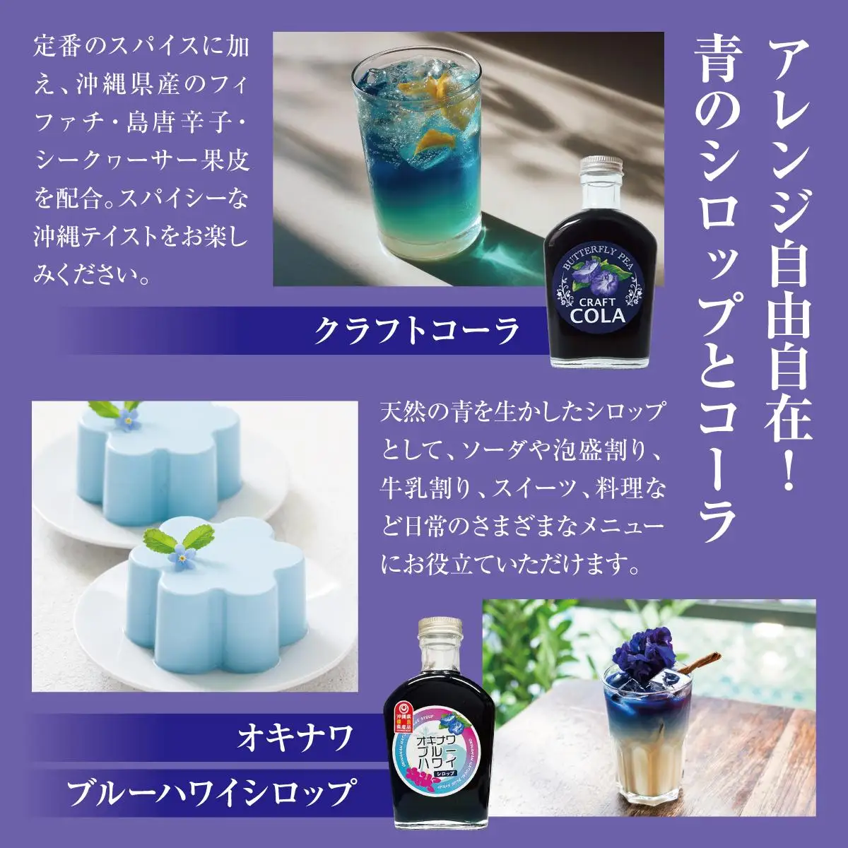 バタフライピー3種セット   