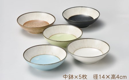 Anchor Hocking ヒートプルーフボウル皿　5枚セット 美濃焼】wabi十草 中鉢 5個セット【株式会社二幸】食器 皿 お皿 ボウル