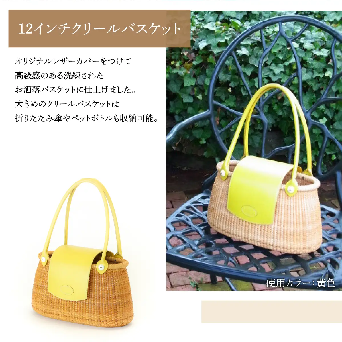 ナンタケットバスケット 12インチ クリールバスケット [ハンドルカラー 黄色]