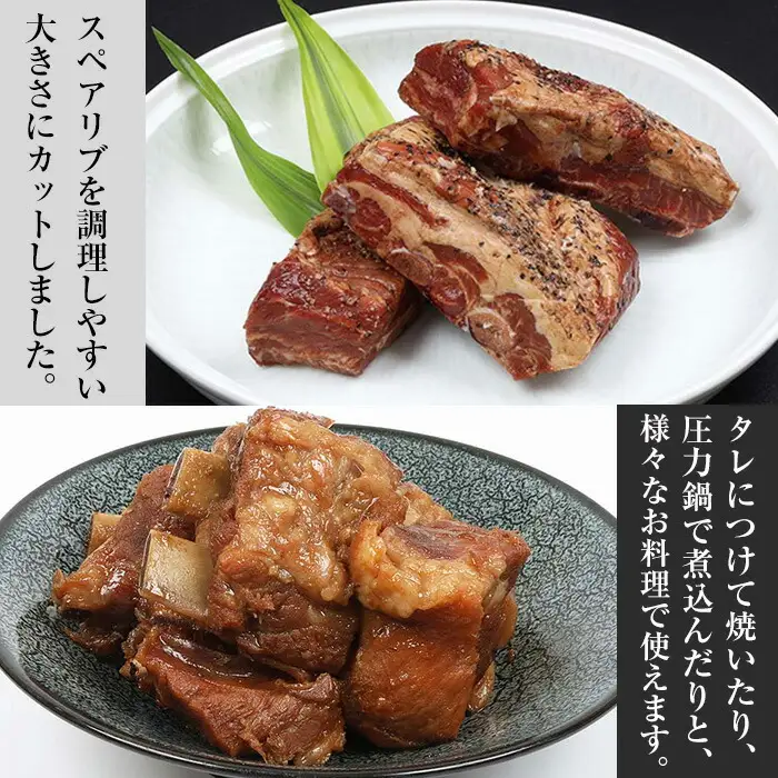 金の桜黒豚スペアリブ約1kg　高校生が愛情込めて育てたブランド豚「金の桜黒豚」をご賞味ください♪♪【00-057-13】