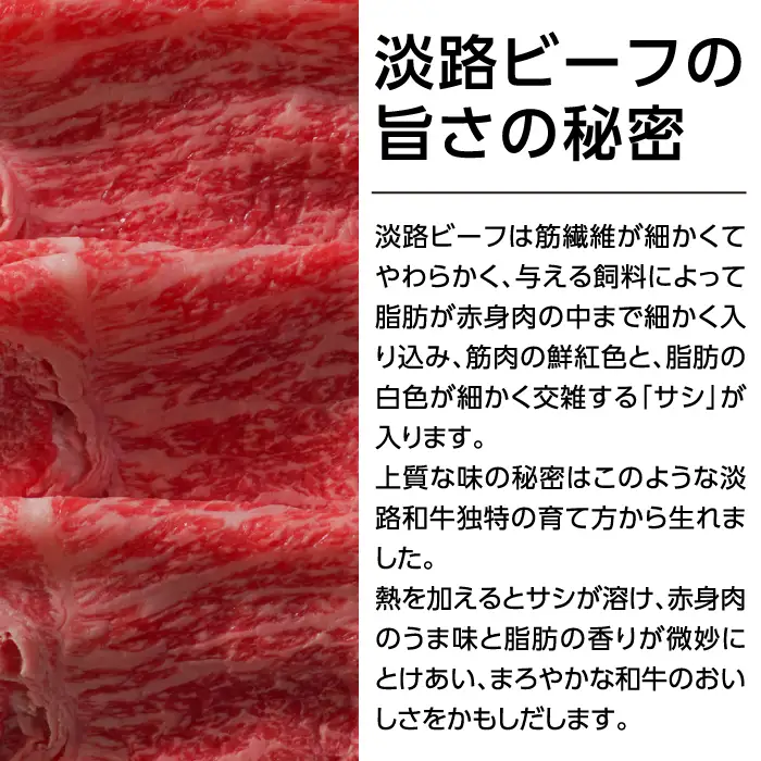 淡路ビーフ モモバラ スライス 500g 【お届け日指定返礼品】