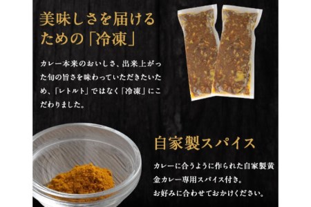 カレー 『博多和牛の黄金カレー』 200g×4袋 / くしだ企画 / 福岡県 筑紫野市 [21760392]