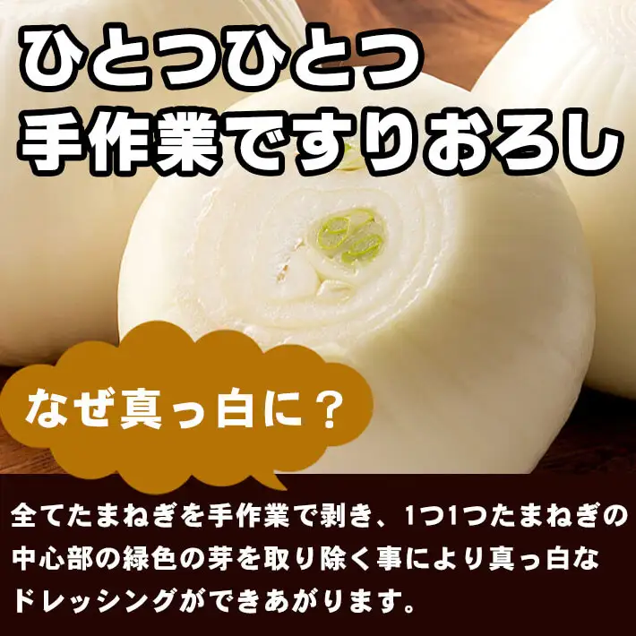 今井ファームのたまねぎ擦りおろしドレッシング 250ml×4本入り ドレッシング