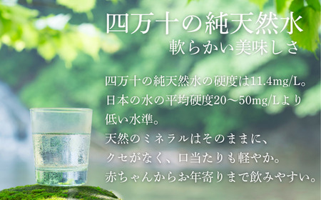 四万十 純天然水 2L × 6本 1箱 ミネラルウォーター ペットボトル 水 2リットル 四万十川