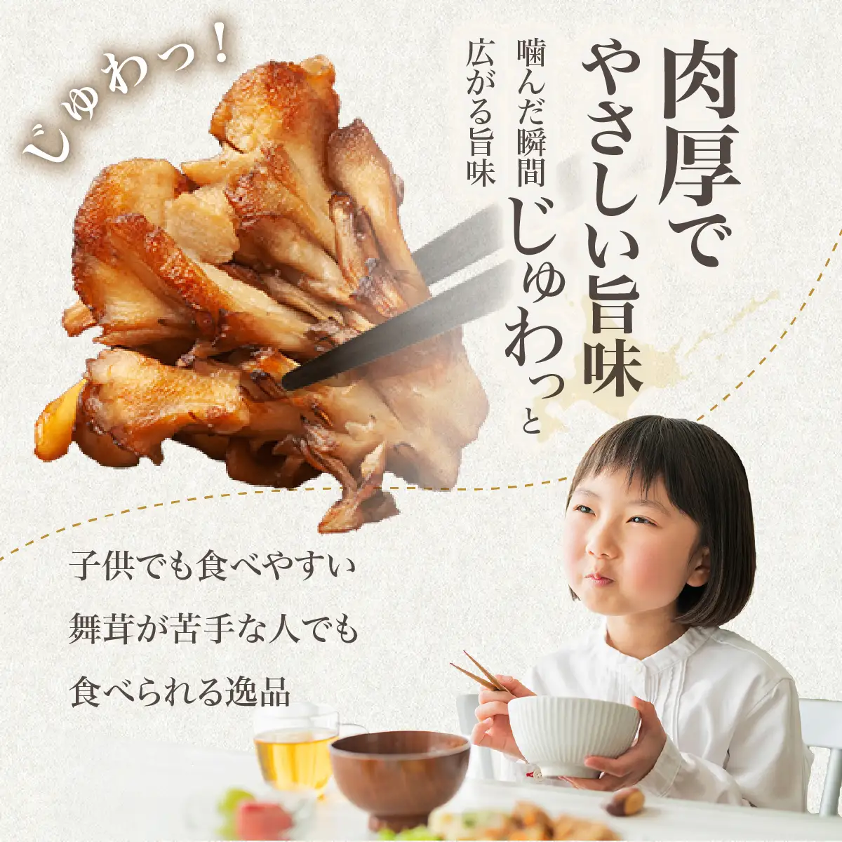 【肉厚・香り豊か】厚沢部の極み えぞ舞茸 350g×3個 ご家庭用（バラタイプ） 北海道厚沢部町産 渋田きのこ園 冷蔵直送 ASM002