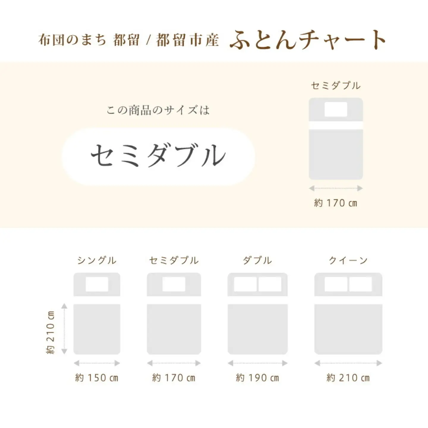 羽毛合い掛け布団イングランド産ホワイトダウン93% 合掛け セミダブル170×210cm dp370