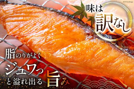 訳あり 宮城県産 熟成 銀鮭切身 約2kg [宮城県 気仙沼市 20563343] サケ しゃけ 魚 鮭