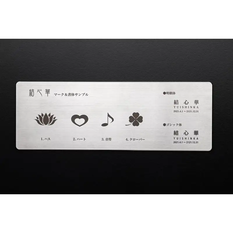 遺灰入れカード型ケース 結心華 葉っぱタイプ アルミ製 色：シルバー（カラーアルマイト）