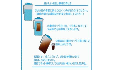 ぜいたくセット（アイス珈琲1本+水出し珈琲パック2袋＋珈琲豆200g＋カップオンドリップ珈琲6袋）BS-231