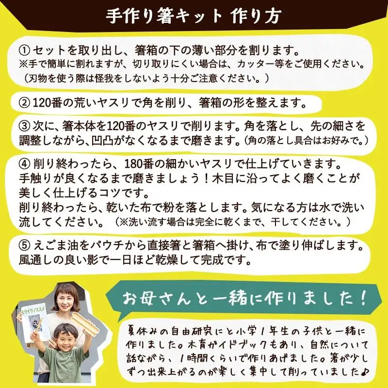 宮崎県産ヒノキ 手作り箸キット(大人用)≪みやこんじょ特急便≫〔AA-D9-001-L-Q〕_(都城市) 素材 宮崎県産檜100％ 手作り箸キット マイ箸作り 木工体験 夏休みの自由研究に！親子での木工工作に！