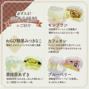 クリーム大福 ケーキ・ド・大福 12個入 大福 フルーツ大福 アソート 食べ比べ クリーム フルーツ スイーツ お菓子 菓子 生菓子 洋菓子 和菓子 おやつ デザート ご当地スイーツ ご当地 お土産 お取り寄せ 冷凍 冷凍配送 青森 青森県 鰺ヶ沢町