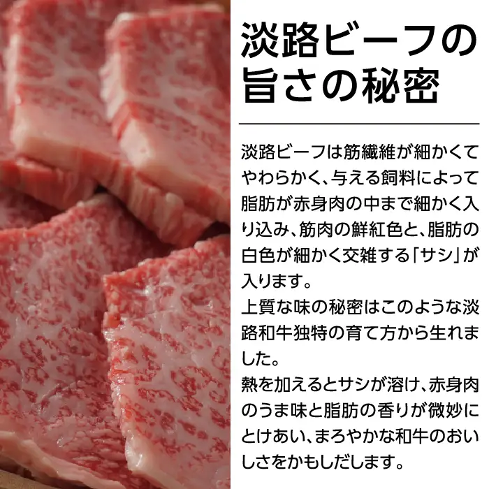 淡路ビーフ 焼肉用600g【お届け日指定返礼品】焼肉セット