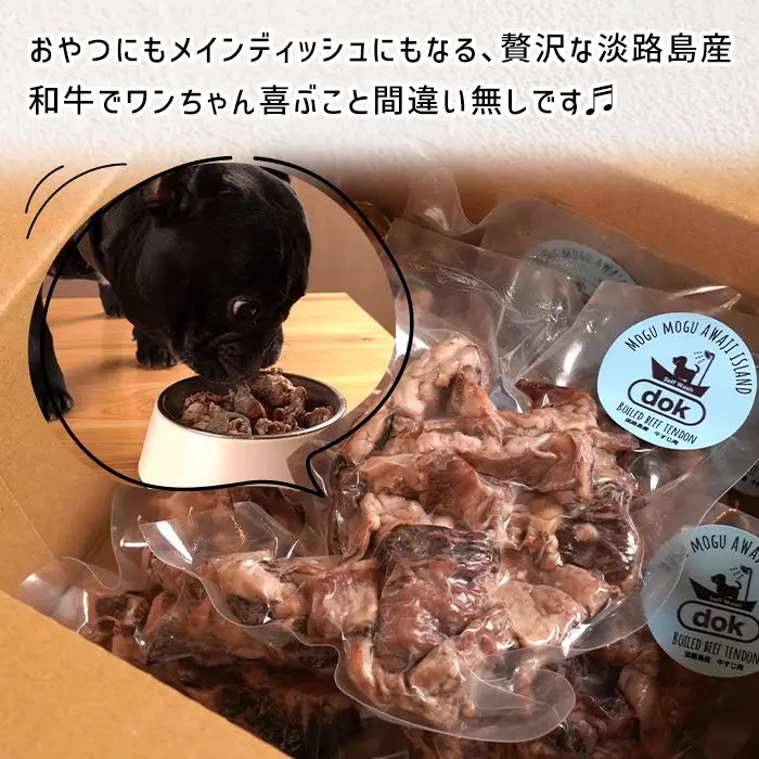 淡路ビーフ入り！ペット用ボイル淡路牛すじ肉 ５００g（100g×5袋）　[ペットフード ドッグフード]
