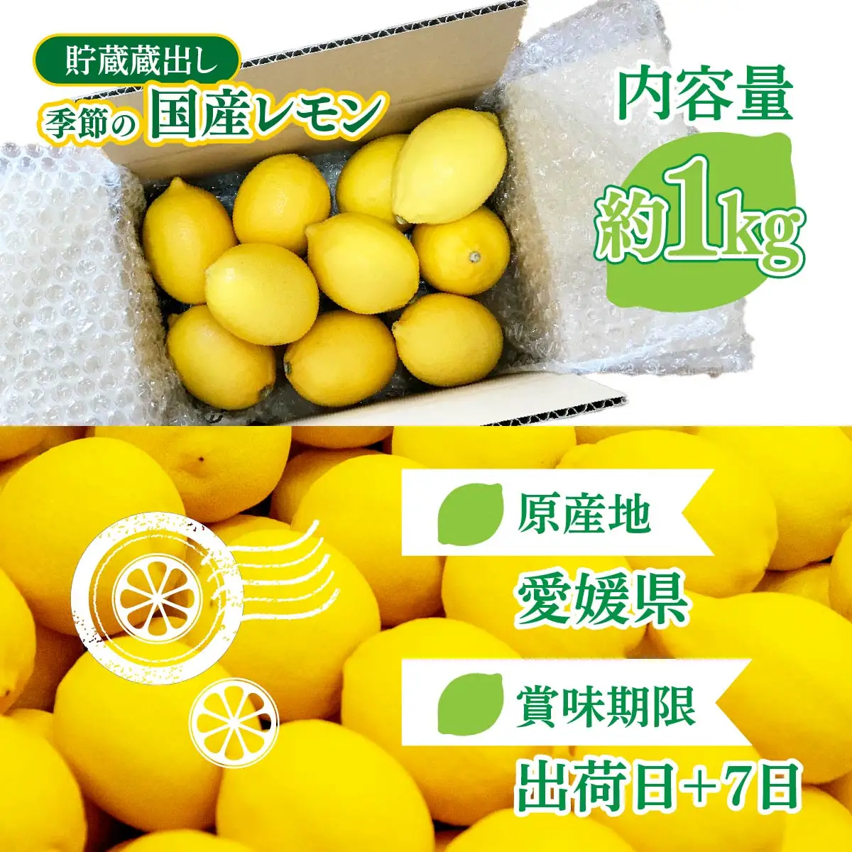青いレモンの島　貯蔵蔵出しレモン約1kg【お試しセット】
