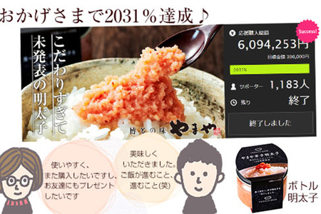 【やまや】便利な皮なし ボトル明太子 3個セット 福岡 グルメ めんたい 朝ごはん お取り寄せ お土産 セット