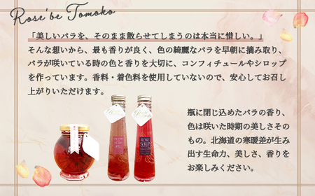 ローズシロッププチ（ウィリアム・シェイクスピア2000＆テス・オブ・ザ・ダーバーヴィルズ）50ml×1本【190035】