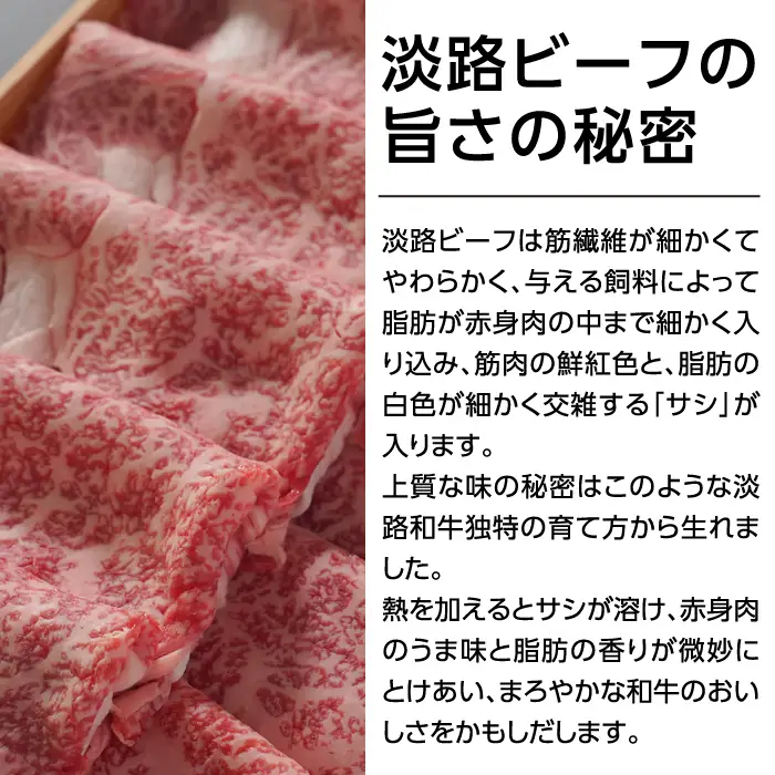 特選淡路ビーフシャブシャブ600g【お届け日指定返礼品】