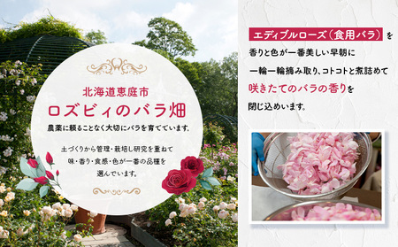 薔薇のコンフィチュールプチ（ハニーイエロー）30g×1個【190026】