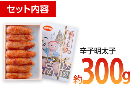 宮近 近海産辛子明太子(約300g) お取り寄せグルメ お取り寄せ 福岡 お土産 九州 ご当地グルメ 福岡土産 取り寄せ グルメ 福岡県 食品