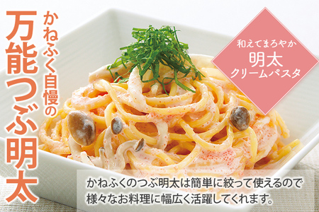かねふく 絞って使える「つぶ明太」1kg(500g×2袋) お取り寄せグルメ お取り寄せ 福岡 お土産 九州 ご当地グルメ 福岡土産 取り寄せ グルメ 福岡県 食品