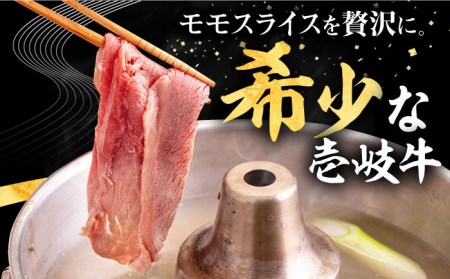 【全3回定期便】壱岐牛 モモスライス（すき焼き・しゃぶしゃぶ・焼肉）500g《壱岐市》【株式会社イチヤマ】 肉 牛肉 モモ スライス [JFE083] 72000 72000円