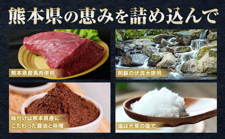 馬肉 本格馬すじ煮込み 馬すじ 煮込み 外輪 【配送不可地域あり】（離島）《60日以内に出荷予定(土日祝除く)》 熊本 冷凍 馬刺 馬肉 絶品 おつまみ 贈答用 ギフト お中元 お歳暮 産山村 送料無料
