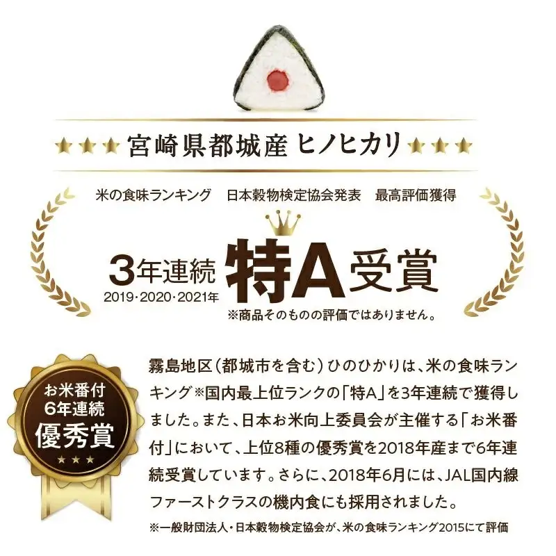 都城ふるさと米(ひのひかり)無洗米10kg〔27-9001〕_(都城市) 都城産 ひのひかり 無洗米5㎏ 2袋