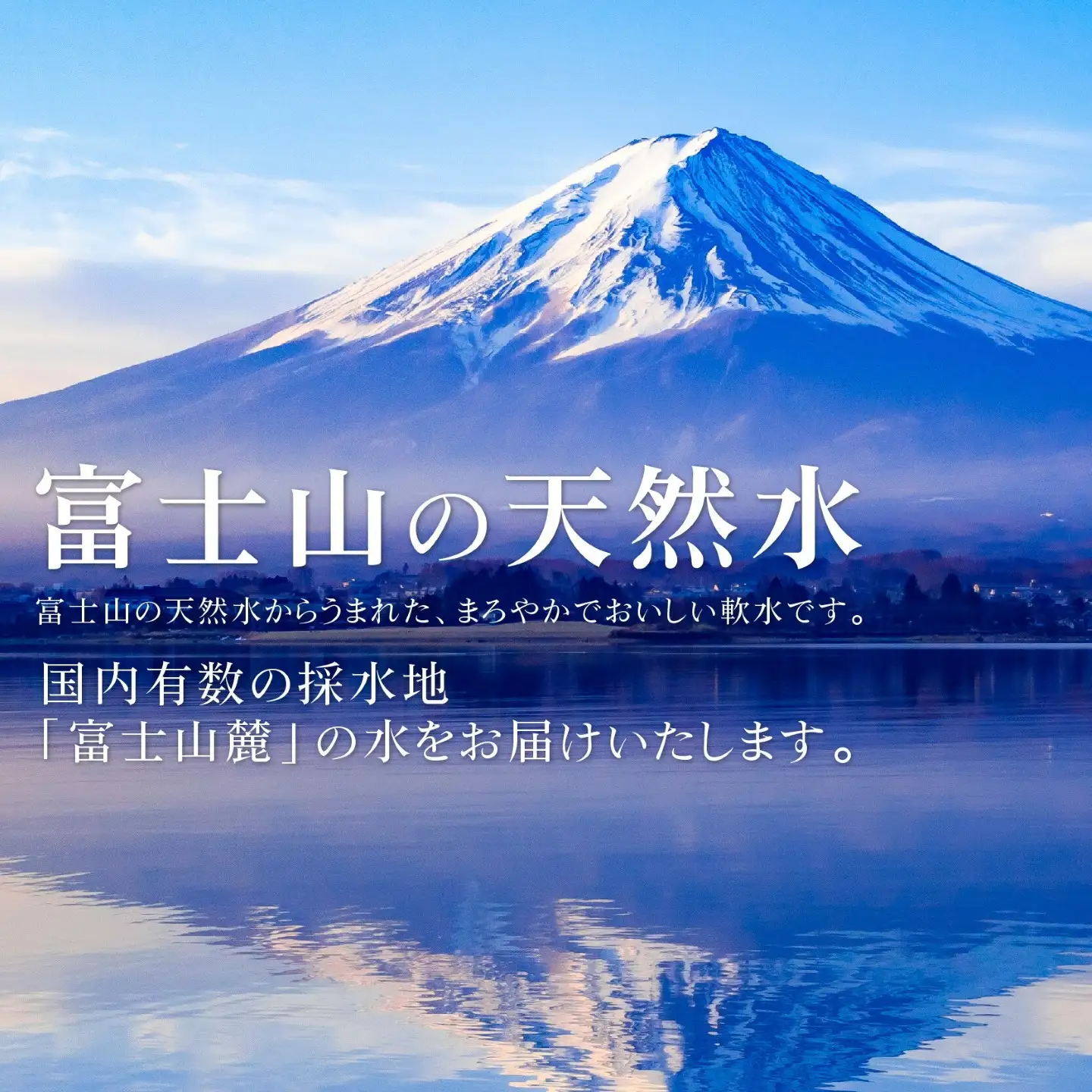 【最短翌日～5日営業日以内に発送します】富士山麓 四季の水 / 12本×2L(6本入2箱)　｜水 お水