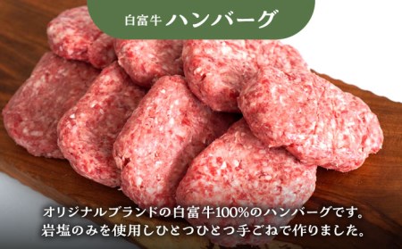 食卓バラエティセット（白富牛 手ごねハンバーグ 4個＆切り落とし 500g＆とろり煮込み用 700g）/ ハンバーグ 牛肉切り落とし [IAH193]