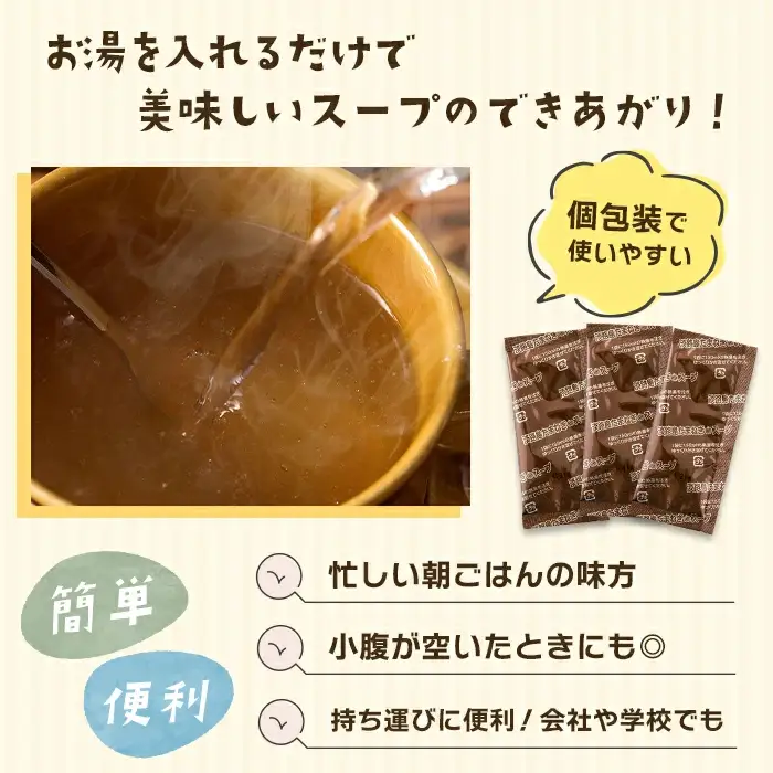 今井ファームの淡路島たまねぎスープ１０００食