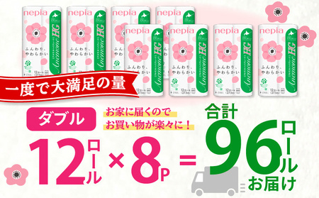 【A016】 紙のまち 苫小牧 ネピア トイレットペーパー アネモネ HG ダブル グリーン パッケージ （ 96ロール ） T001-002 日用品