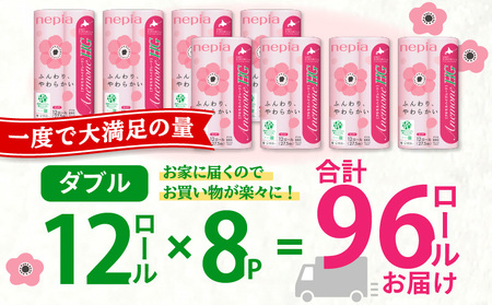 【A017】 紙のまち 苫小牧 ネピア トイレットペーパー アネモネ HG ダブル ピンク パッケージ （ 96ロール ） T001-003 日用品