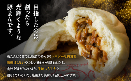 B1とんちゃん の 豚まん 6個入り T010-001 惣菜 総菜 加工食品