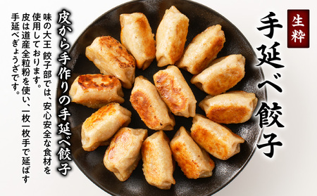 【 カレーラーメン 4食 餃子 40個 C セット 】味の大王 カレー ラーメン 元祖ホッキ餃子（20個） エゾ山わさび餃子（20個） T013-003 加工食品