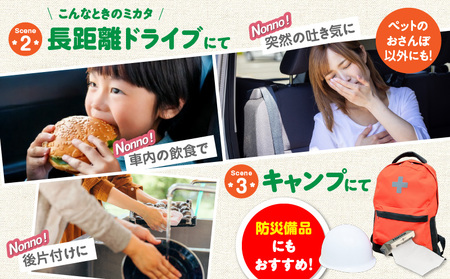 【 ノンノ ペット用 ペーパー ロール紙 50本 消臭袋 75枚 】 携帯用 トイレットペーパー T021-003 日用品