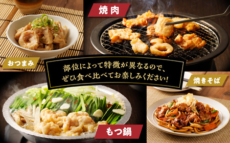 北海道樽前工房 の ホルモン 食べ比べ 6種 セット 計1860g T025-001 肉 豚肉