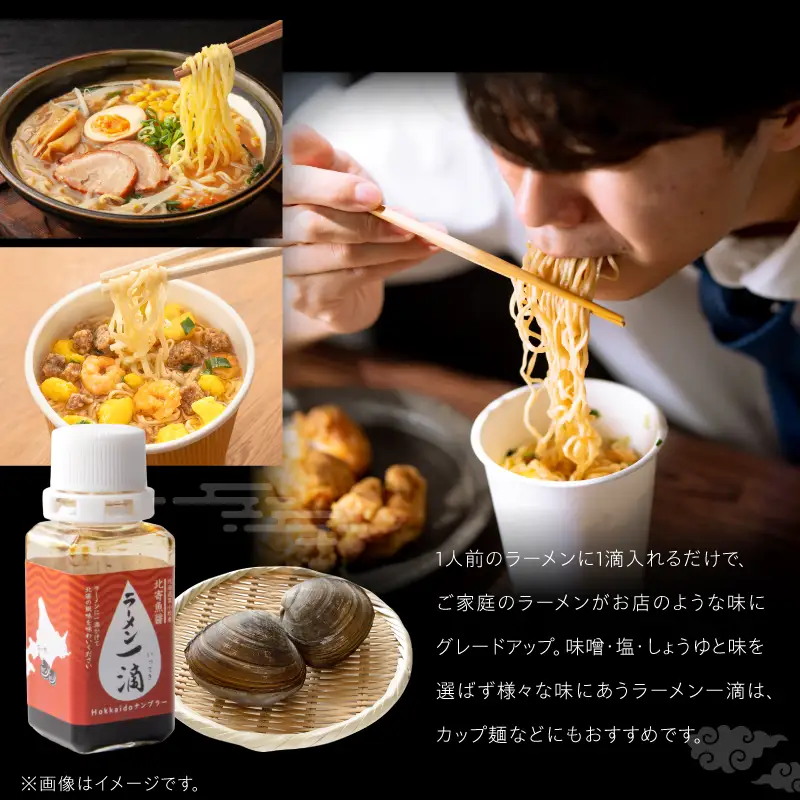 【ラーメン一滴 北寄魚醤 20ml×5本】ラーメン専用魚醤 北海道 苫小牧産 T038-002-03 調味料 ラーメン専用北寄魚醤 魚醤