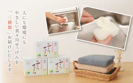【 美々川せっけん 】 粉せっけん 1kg × 各2個 計6個 無香料 ／ オレンジ ／ レモン T052-001 雑貨 日用品