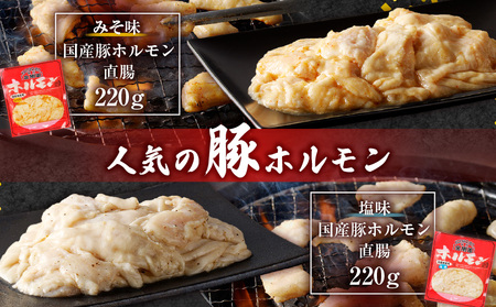 金剛園 特製ホルモンセット 全4種 4パック 合計940g　T054-001 肉 牛肉