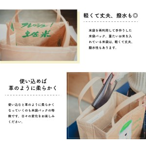 【限定柄】タカハシカヨコ 米袋バック 「芋けんぴ柄」 大四角サイズ KOME TOTE エコバック アップサイクル