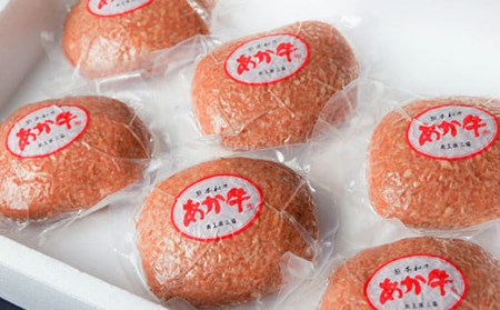 あか牛 手作り ハンバーグ 120g×6 計720g