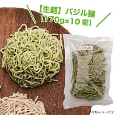 【生麺】もちもち触感のバジル麺10食セット【配送不可地域：離島】【1387636】