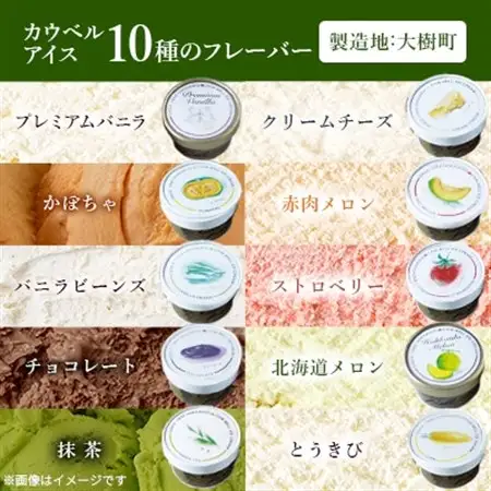 大樹ロケットもなかアイス4種×3個とカウベルアイス10種 計22個 【増量】_菓子・スイーツ アイス・ジェラート  _【配送不可地域：離島】【1398016】
