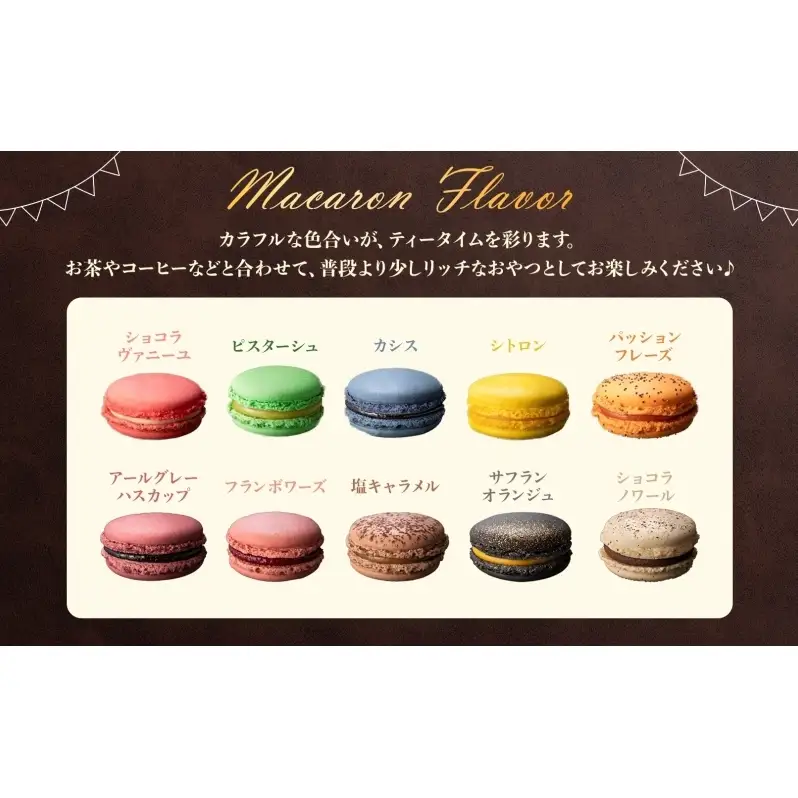  マカロン 5個入り×2箱 セット 菓子 おやつ スイーツ 洋菓子 生菓子 製菓  パティスリー オリジナル カフェ ティータイム 贈り物 ギフト 人気 土産 お取り寄せ 送料無料 ザ・ウィンザーホテル洞爺 洞爺湖