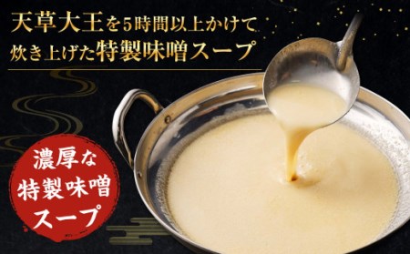 ”お鍋”さえあれば直ぐに食べられるガツンと男前 特製 味噌スープ 「殿さま鍋」 (濃厚特製味噌味野菜付き2～3人前)