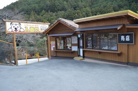 大内山動物園 年間パスポート１枚 ／ 動物園 チケット エサ付き 旅行 三重県 大紀町