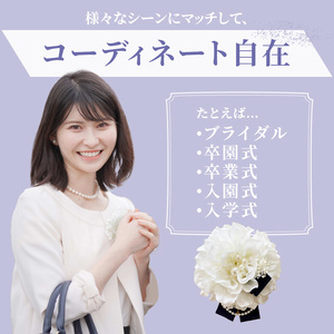２ｗａｙコサージュ コーディネート自在 コサージュ セット フォーマル 2個 親子セット 卒業式 卒園式 入学式 入園式 2way 髪飾り ヘアアクセサリー バックアクセサリー ブライダル 浴衣 着物 花 ゴージャス感 ネイビーリボン 送料無料 お取り寄せ 生駒市