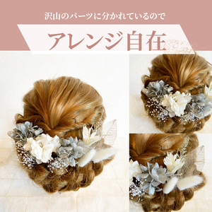 成人式 結婚式 髪飾り「結」グレー系 髪飾り ヘアアクセ ヘア