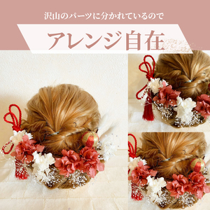 成人式　結婚式　髪飾り「泉」赤系 髪飾り ヘアアクセ ヘア アクセサリー 成人式 卒業式 入学式 結婚式 和装 洋装 花 プリザーブドフラワー ドライフラワー アジサイ かすみ草 泉 赤 白 晴れの日 華やか ヘッドパーツ 送料無料 お取り寄せ 生駒市